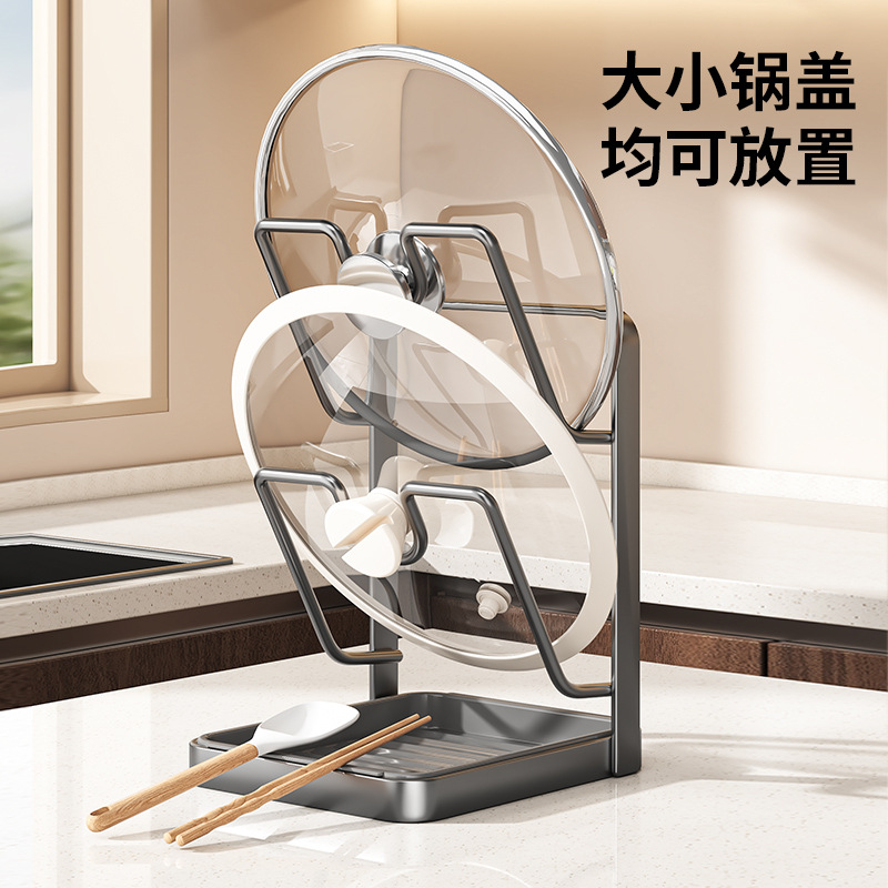 锅盖架台面锅铲架厨房多功能收纳置物架家用立式菜板放置器锅盖架 到手价¥15.99