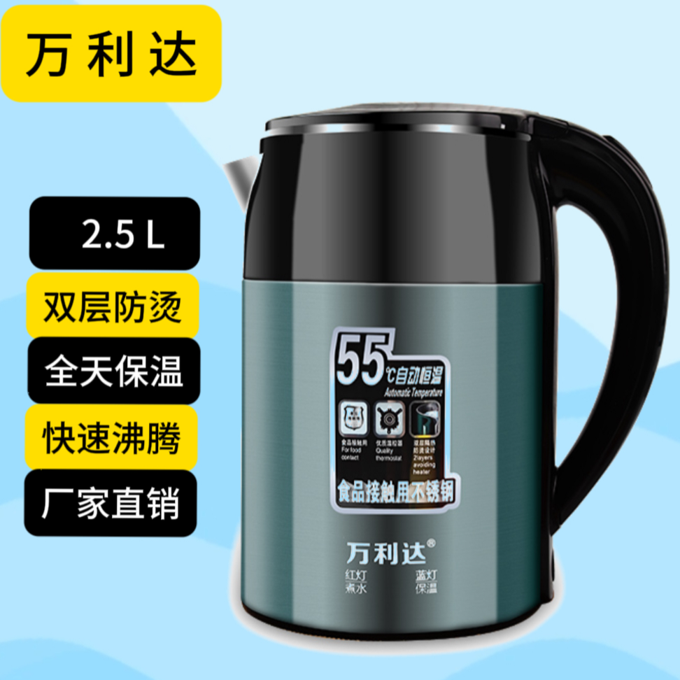 【工厂清仓】万利达大容量家用办公自动断电保温烧水壶 到手价¥19.99