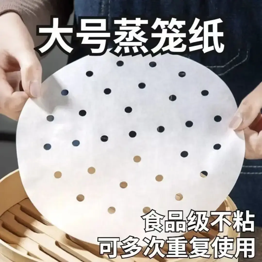 【9.9元抢大号100张】蒸笼纸家用笼屉纸食品级硅油不沾耐高温 到手价¥9.90