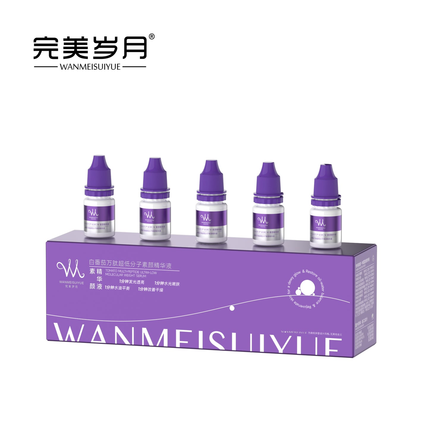【素颜滴】完美岁月白番茄万肽超低分子素颜精华液.XX-丁丁 图片 5