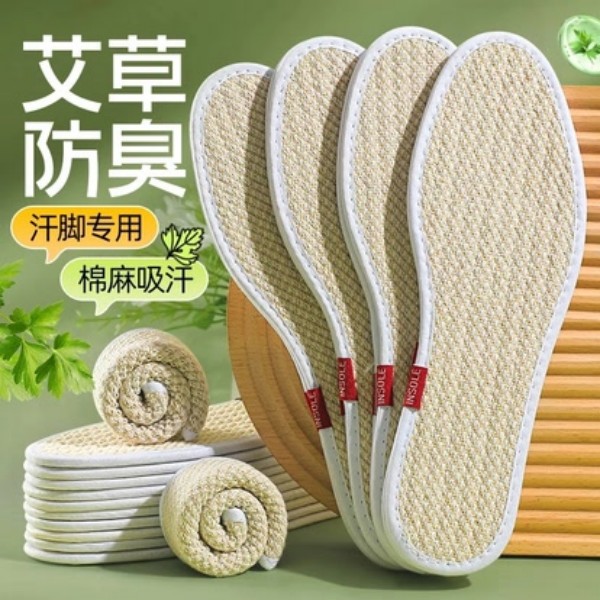 艾草鞋垫棉麻防臭四季通用男女款透气吸汗神器手工舒适留香型 到手价¥13.80