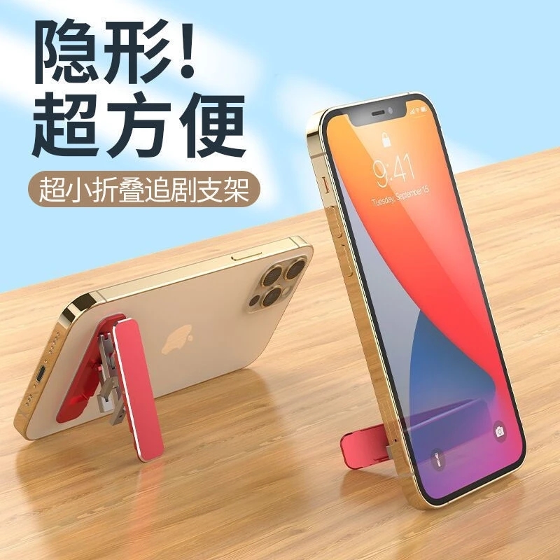 抢!【9.9元包邮】塑料材质迷你手机支架轻巧便携超薄粘贴随身携带 到手价¥9.90