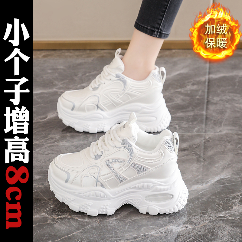 【内增高】8cm小个子老爹鞋女鞋秋冬季加绒百搭厚底轻便休闲鞋子 到手价¥69.99
