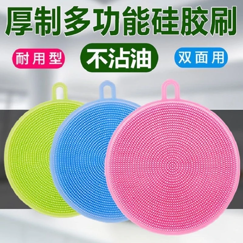 抢【8.9元5个】多功能硅胶洗碗刷百洁布洗锅不沾油厨房专用清洁刷 到手价¥8.90