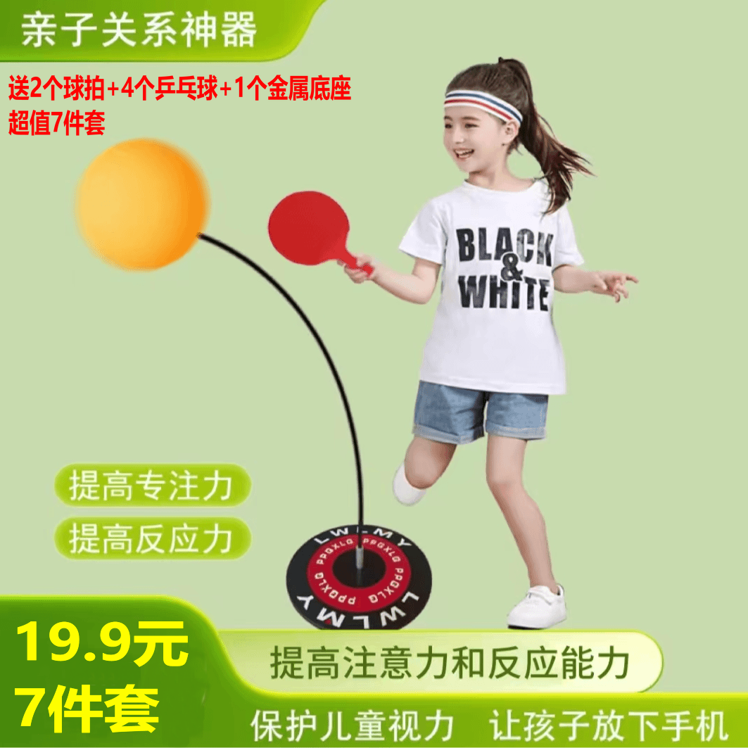 【升级金属底座】早教训练器 改掉孩子看手机坏习惯 锻炼反应力 到手价¥19.90