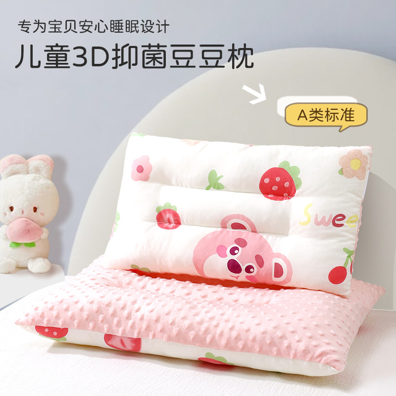 新款儿童安抚豆豆枕卡通儿童枕头学生幼儿园枕芯宝宝小孩子枕 到手价¥9.99
