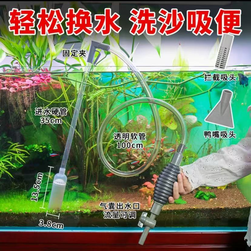 【惊!工厂直发】鱼缸换水器吸便器清洗沙神器抽水管虹吸清理鱼屎 到手价¥9.90