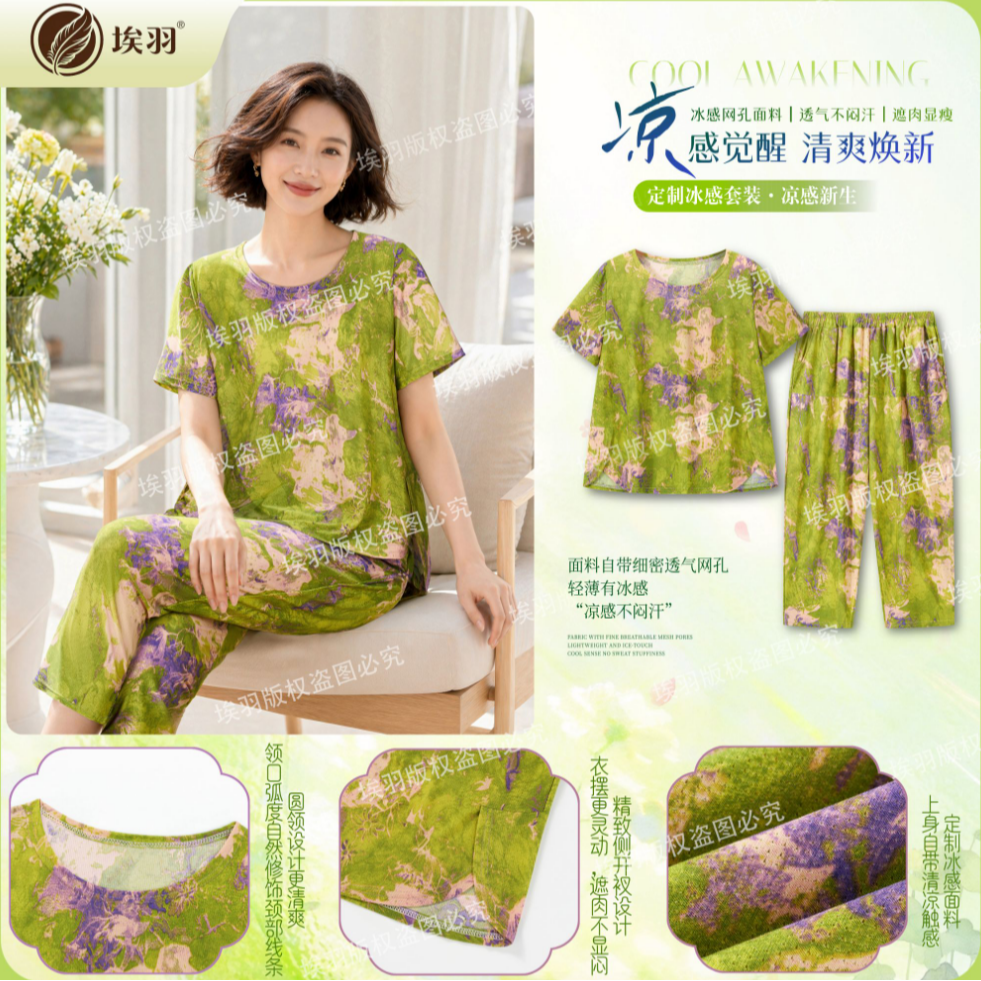 T【凉感觉醒】大码妈妈夏200斤可穿宽松碎花透气外穿家居服两件套 到手价¥39.90