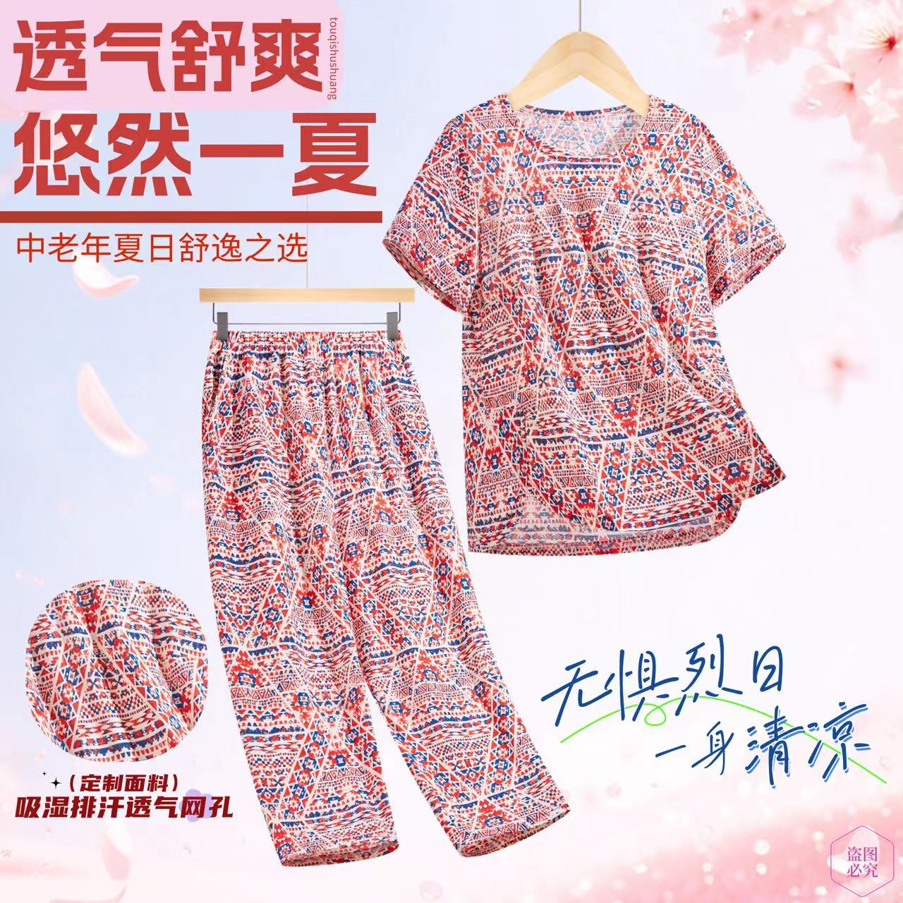 T复古民族风夏季圆领短袖印花套装 到手价¥39.90