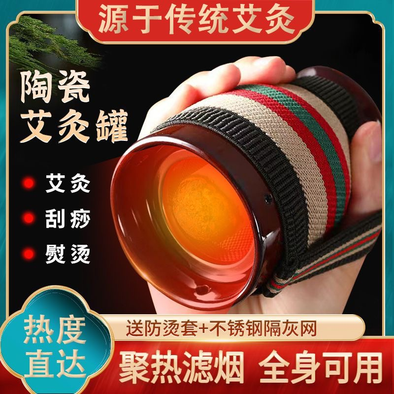 升级双层灸罐 家用陶瓷刮痧一体杯器具-WY 到手价¥9.99