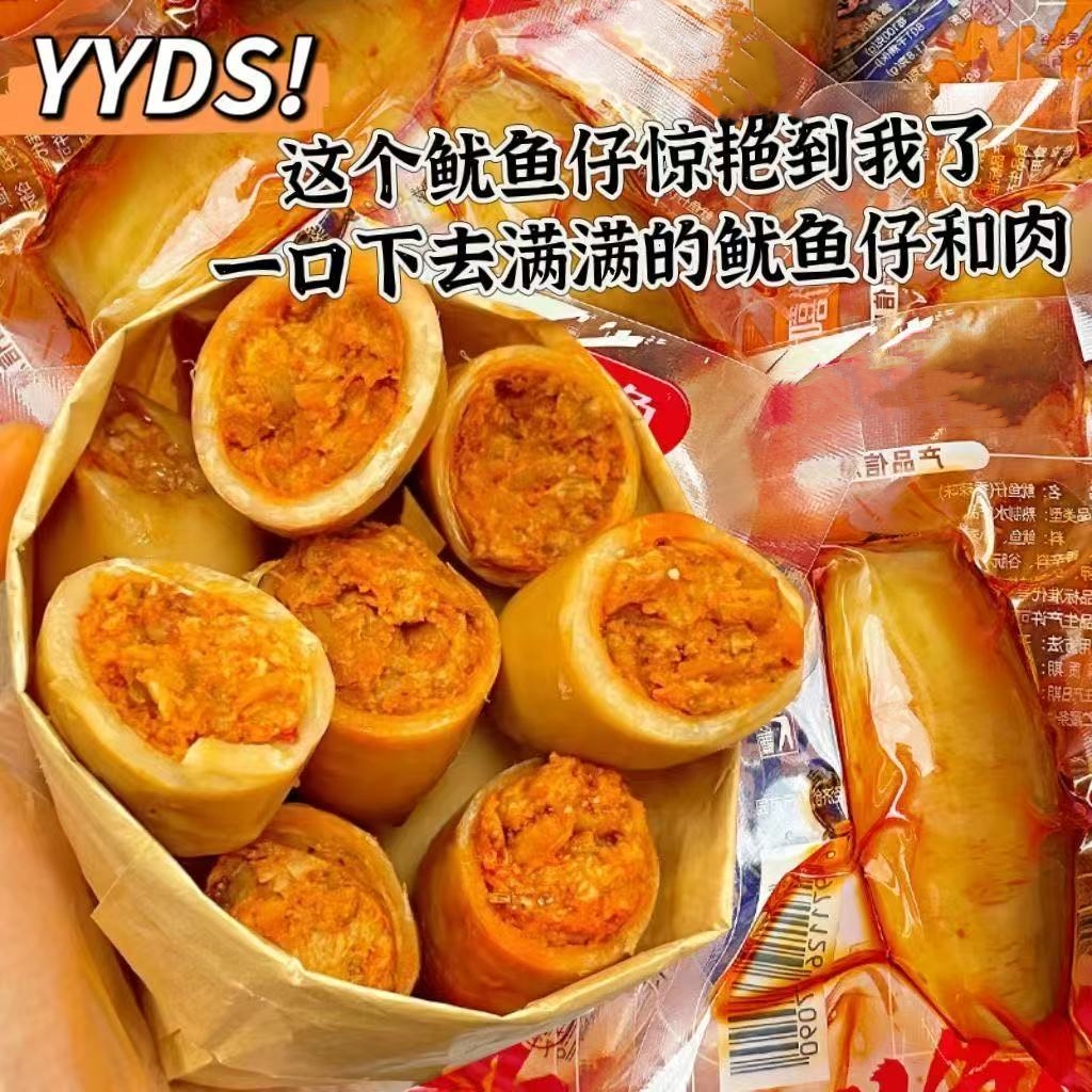 带籽鱿鱼仔香辣大个墨鱼仔干鱿鱼即食海鲜小零食熟食LKps 到手价¥16.80