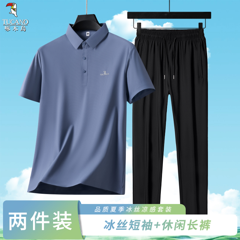 【冰丝凉感时尚套装】啄木鸟中老年爸爸装休闲POLO衫衣服短袖男 到手价¥88.80