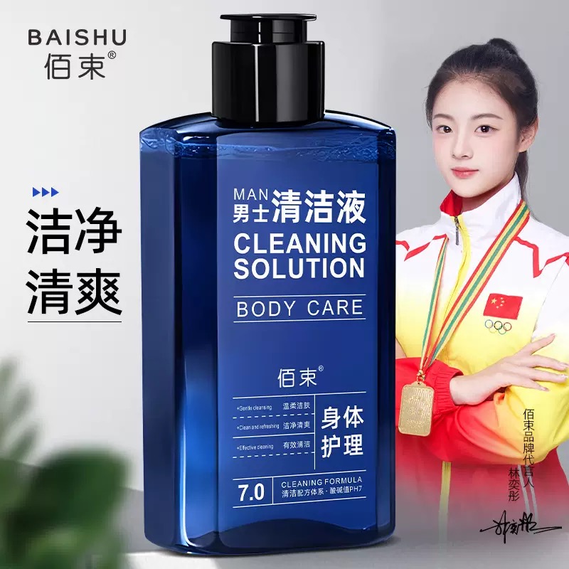 佰束小蓝瓶男士洗液护理清洁草本持久清爽净味留香温和 到手价¥8.80