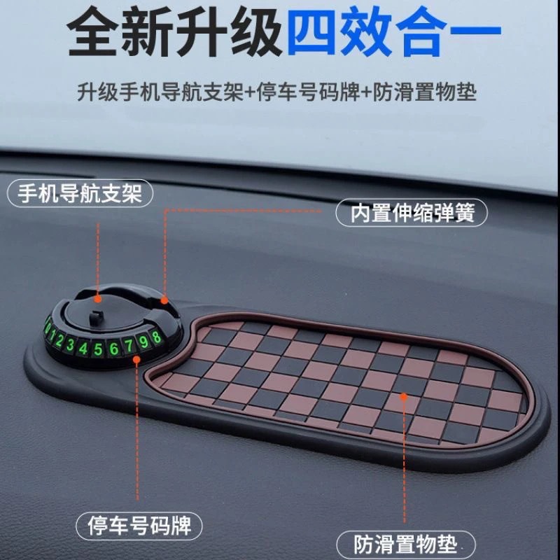 【防滑稳固耐高温】2026新款车载防滑垫多功能手机支架停车号码牌 到手价¥29.90