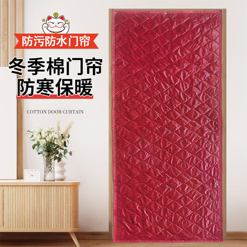 老猫清仓冬季防寒防水棉门帘子家用农村外门卧室加厚冷库空调商超 到手价¥12.80