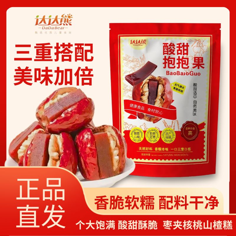 【超一斤】酸甜抱抱果新疆和田枣夹核桃仁零食和田枣夹山楂糕MFJ 到手价¥13.90