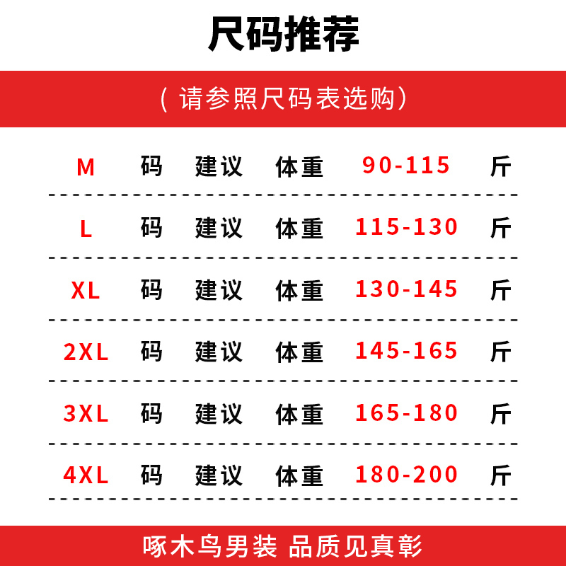 【冰丝凉感时尚套装】啄木鸟新款短袖POLO衫速干裤中老年爸爸装 图片 3