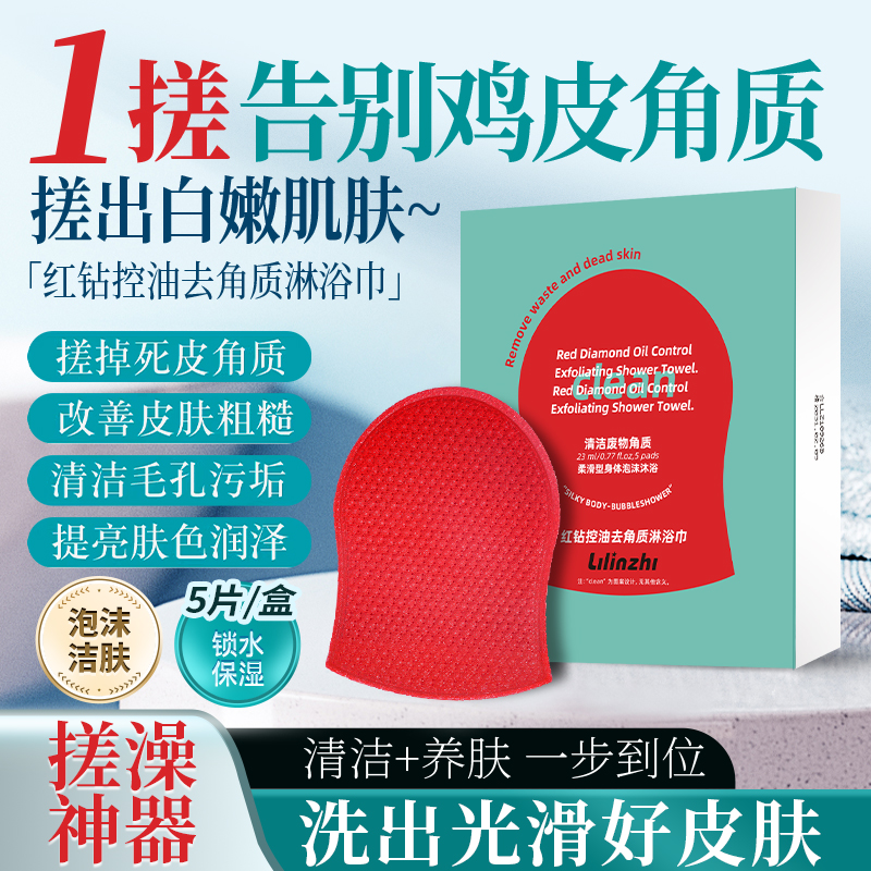 【官方正品】红钻身体注氧抛光清洁体膜搓澡巾保湿去角质磨砂膏 到手价¥9.99