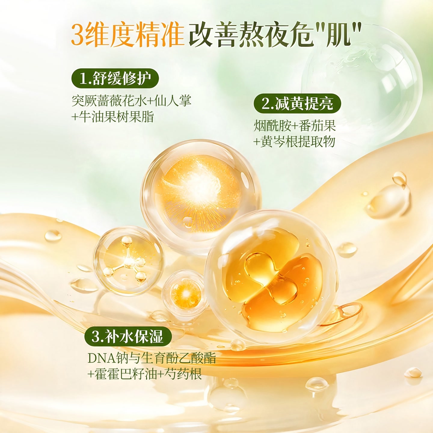【透亮嫩白】白番茄熬夜焕亮面膜提亮肤色补水保湿去黄气暗沉 图片 5