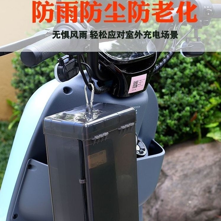 电动车充电器防雨盒电瓶车防水通用保护罩室外充电防雨罩收纳充电 到手价¥16.90