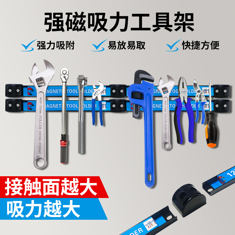 强磁力工具架磁铁磁条吸铁石工具磁吸条超强磁力收纳架 到手价¥28.90