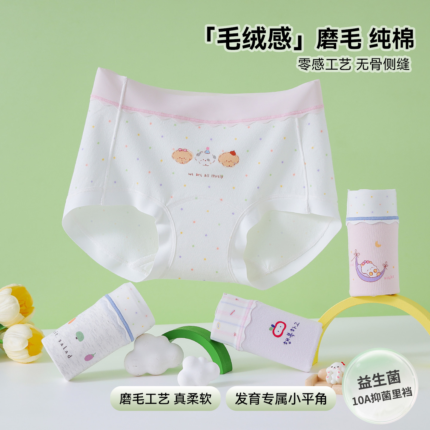 【独立包装无骨工艺】纯棉A类女童透气10A益生菌抑菌三角小平角裤 到手价¥29.99