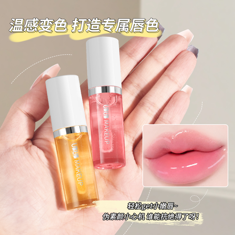 【桃子】UBUB拍1发2唇部精华油润唇温变美唇补水保湿唇蜜HYE 到手价¥4.99