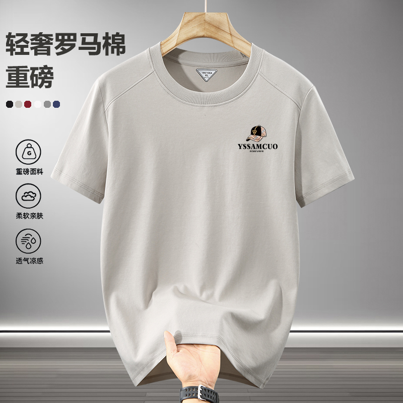 夏季罗马棉男士圆领短袖T恤透气凉感休闲百搭宽松大男装半袖潮流 到手价¥39.90