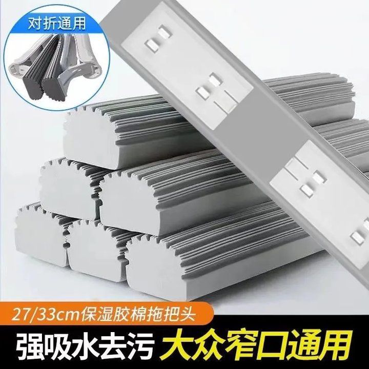 对折胶棉海绵头吸水拖把头替换胶棉海绵头通用型耐用 到手价¥3.36