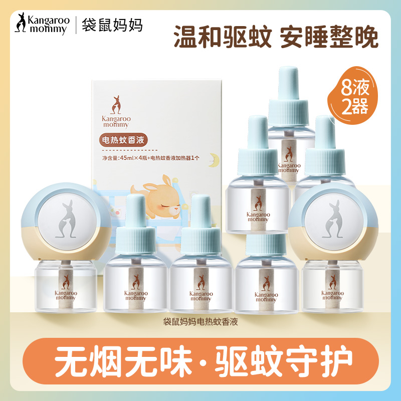 袋鼠妈妈电热蚊香液无味家用驱蚊液防蚊母婴适用无味 图片 1