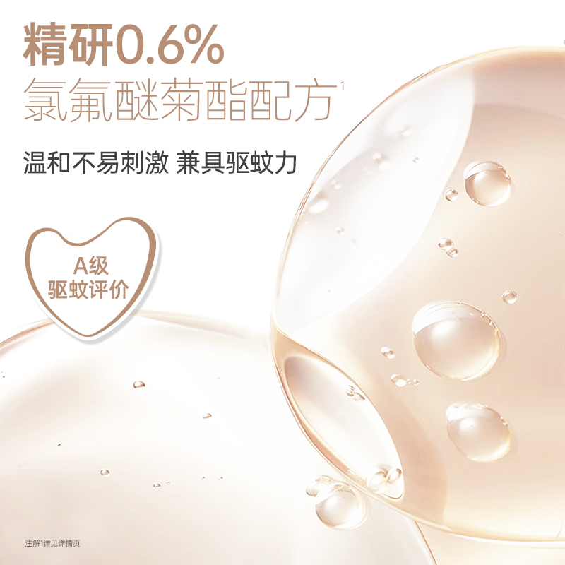 袋鼠妈妈电热蚊香液无味家用驱蚊液防蚊母婴适用无味 图片 6