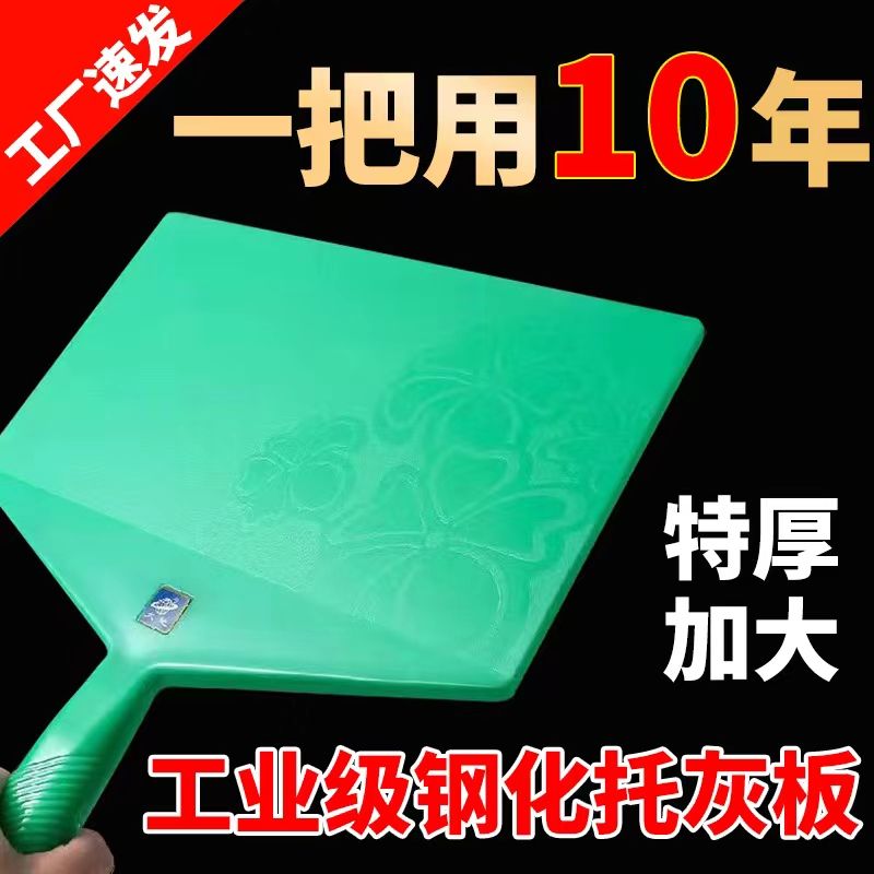正宗新款辽宁大地同款钢化托灰板塑料灰板泥板泥抹灰板瓦工工具 到手价¥6.00