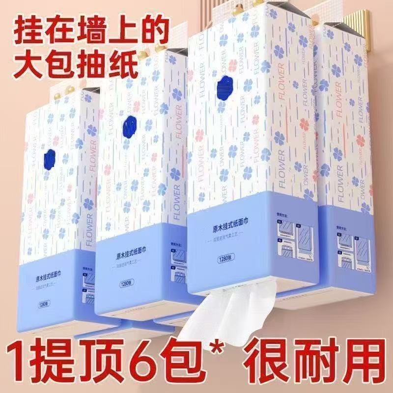 0.01抢加量加厚悬挂式抽纸巾家用卫生纸餐巾纸大包装纸巾车用纸巾 到手价¥3.01