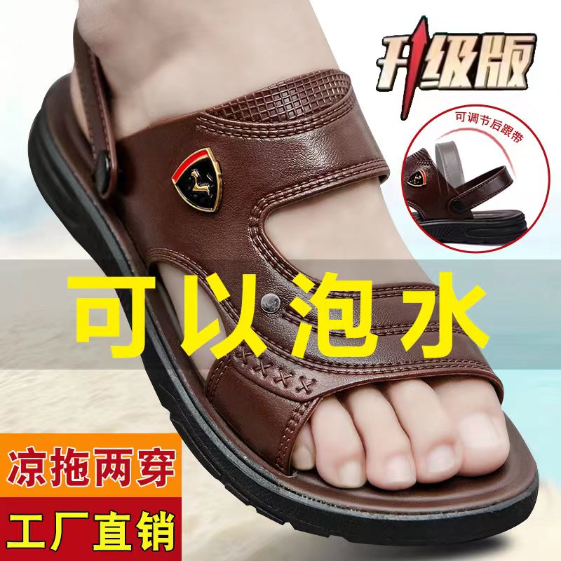 【破价福利】凉鞋男款2026夏季新款外穿厚底防滑夏防水两用凉拖鞋 到手价¥9.90