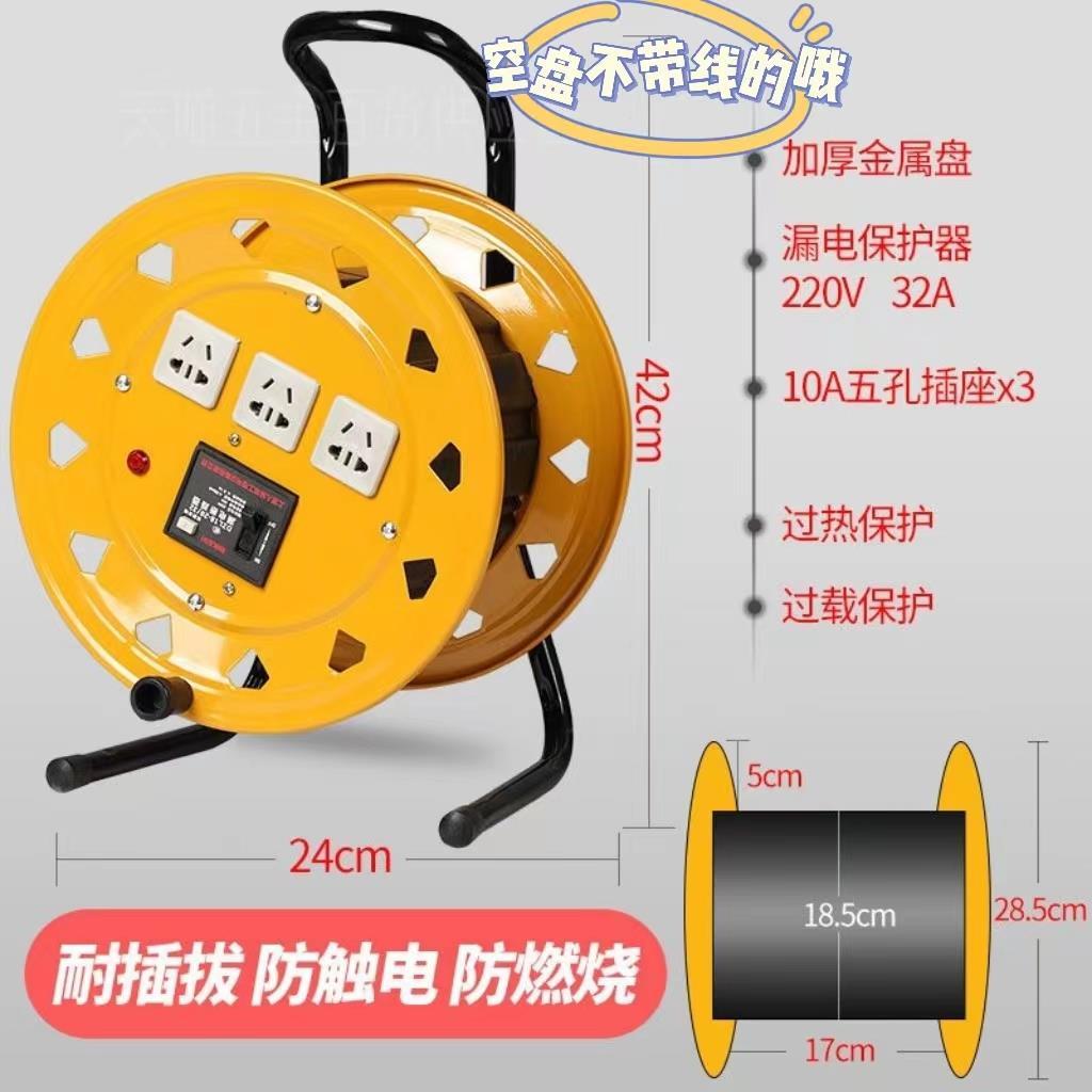 金属线盘子 线缆盘 空盘 可绕50米 不带线 DD 到手价¥35.80