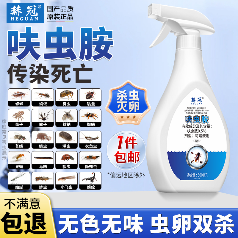 赫冠家用蟑螂药无色无味卫生杀虫剂一窝端全窝灭连环消灭 图片 2