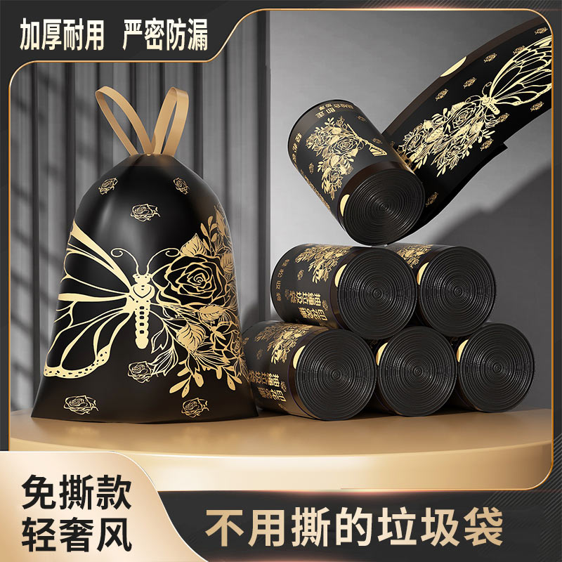 免撕轻奢黑色抽绳垃圾袋家用自动收口加厚大卷 到手价¥4.89