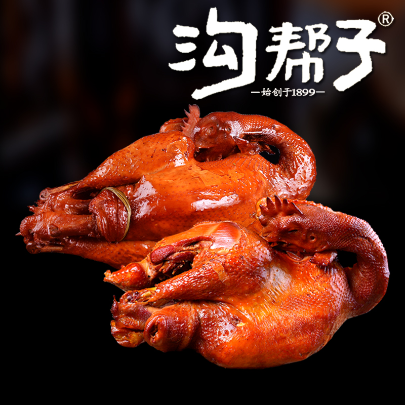 沟帮子熏鸡两只装700g×2只 新鲜熏制熟食鸡劲道好吃正宗特产小吃 到手价¥99.00