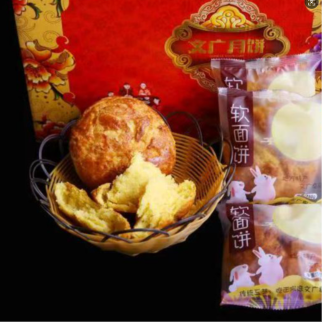文广软面饼传统糕点胡麻油早餐饼内蒙特产老味道零食早点 到手价¥29.90