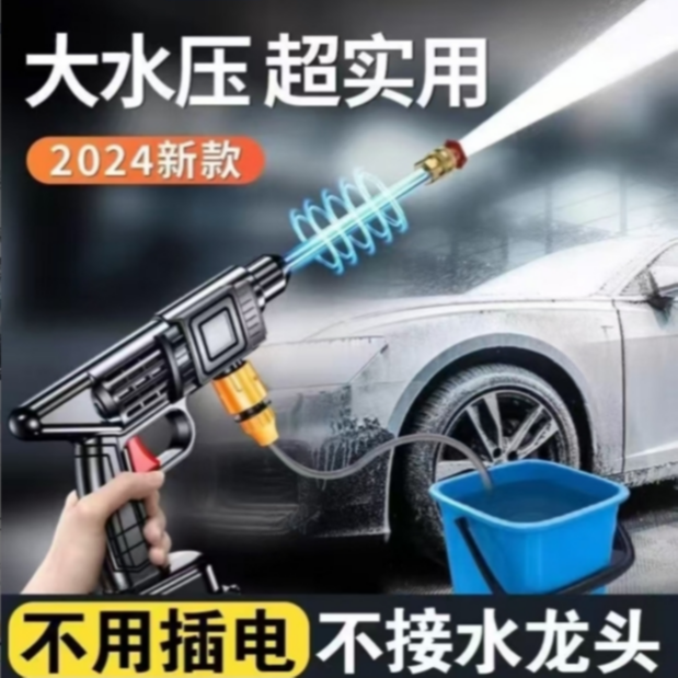 【爆品推荐】升级款高压洗车水枪 到手价¥49.90