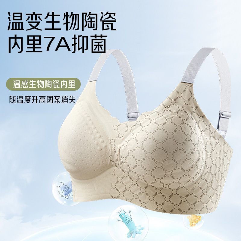 若延无痕内衣女固定杯无钢圈聚拢透气文胸罩温变生物陶瓷867