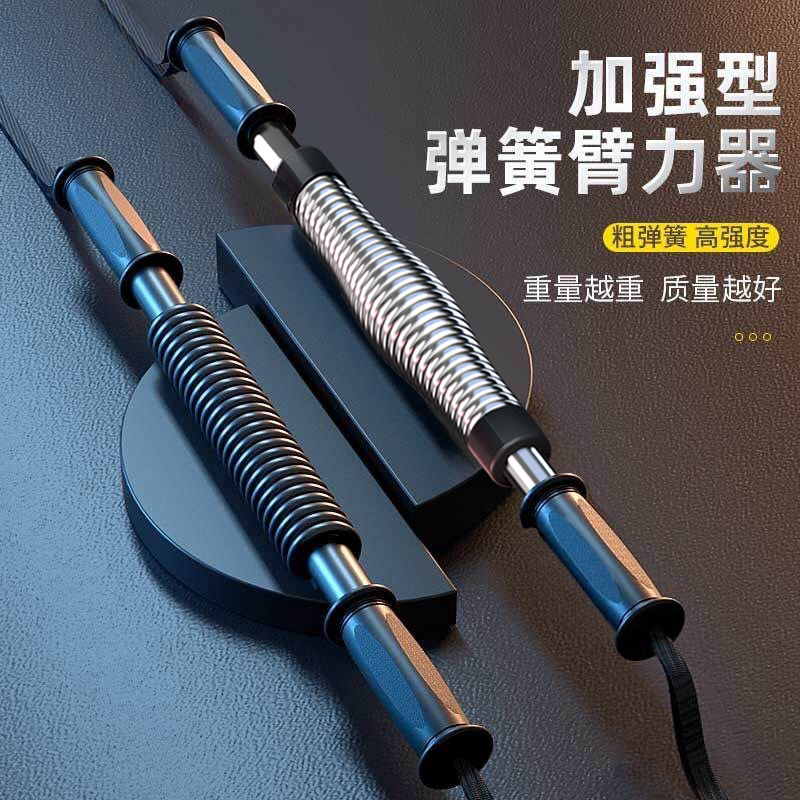 臂力器40公斤50/30/20/60kg男扩胸运动健身器材臂力棒手臂训练器 到手价¥6.79