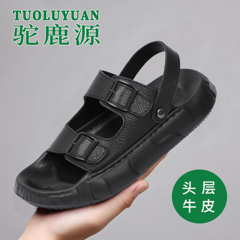 【头层牛皮】夏季休闲男士沙滩鞋外穿真皮凉鞋舒适开车软底拖鞋男 到手价¥59.80
