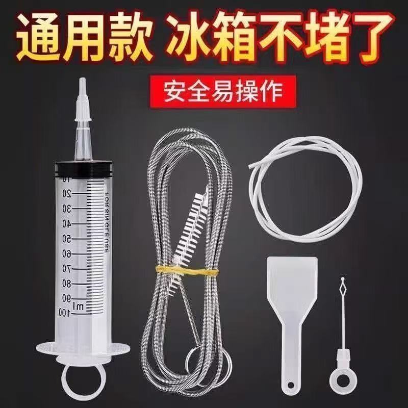 【五件套】冰箱疏通器冰箱积水结冰清理冰箱下水口疏通出水口清理 到手价¥9.90