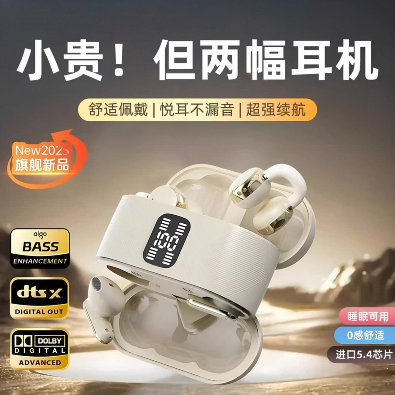 【四个耳机】新款双耳机耳夹式半入耳式无线蓝牙超高音质超长续航 到手价¥39.80