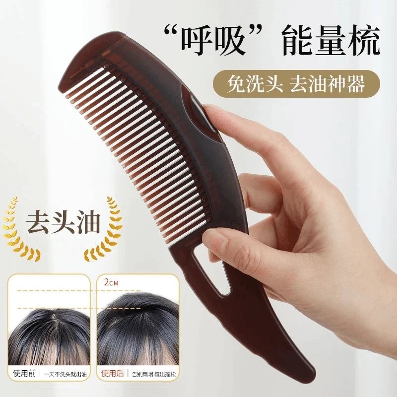【认准正品】头皮油脂梳刮头油脂粒梳子H 到手价¥12.90