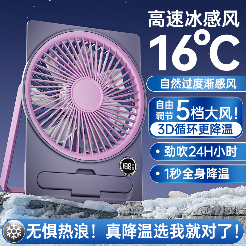 桌面小风扇小型静音办公室桌上学生宿舍大风力制冷便携式卡片风扇 到手价¥29.90