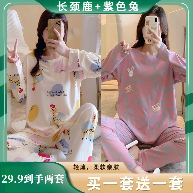 【29.9买一套送一套】女睡衣春秋长袖长裤卡通风格甜美家居服套装 到手价¥29.90