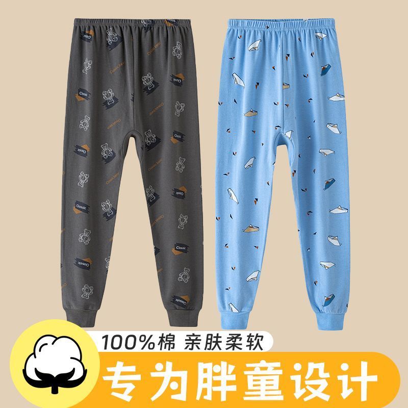 胖童加肥加大宽松男女童秋裤裤子纯棉秋裤春秋保暖打底裤睡裤 到手价¥25.60