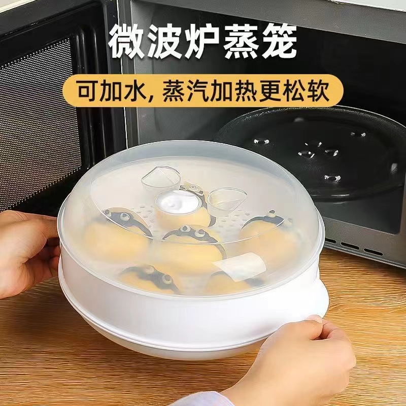 加大微波炉蒸笼圆形家用公司加热早餐饭菜糕点带盖笼【LQLS】 到手价¥9.99